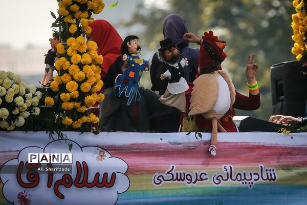 برنامه شادپیمایی «سلام آقا»