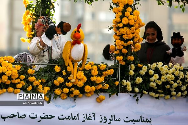 برنامه شادپیمایی «سلام آقا»