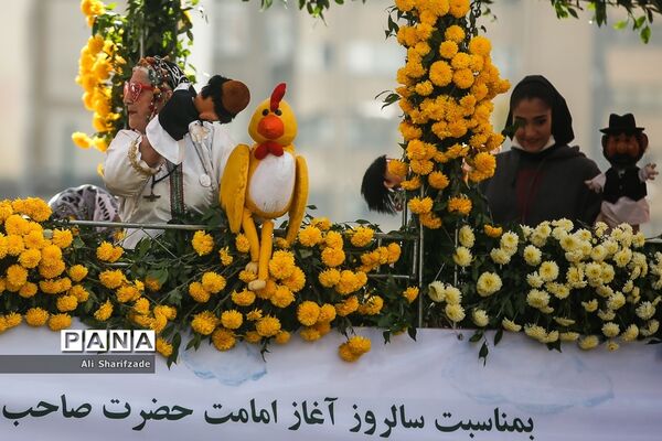 برنامه شادپیمایی «سلام آقا»