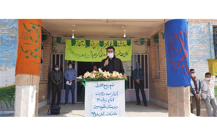 زنگ نمادین آغاز امامت امام زمان عج  در دبیرستان شهید ممبینی شادگان نواخته شد