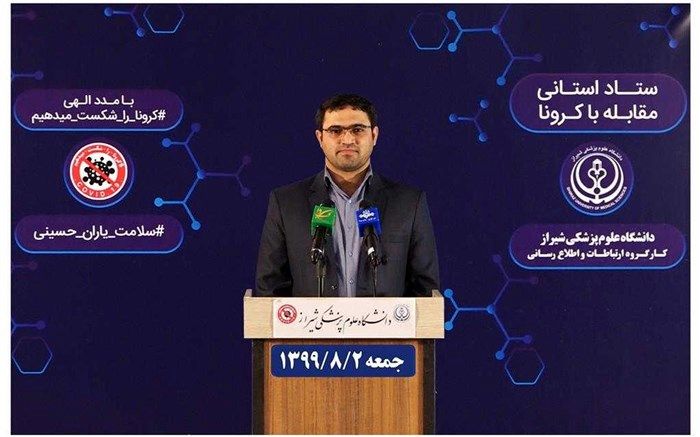 کرونا در فارس ۲۰‌خانواده دیگر‌ را داغدار کرد