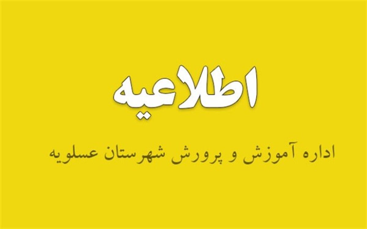 دوره آموزش تولید محتوای الکترونیکی در عسلوعیه برگزار می شود