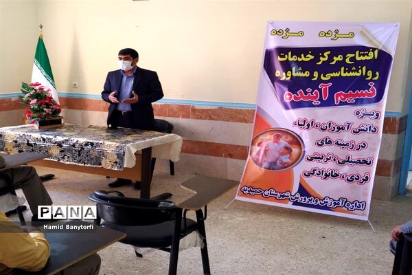 افتتاح مرکزمشاوره نسیم آینده درشهرستان حمیدیه