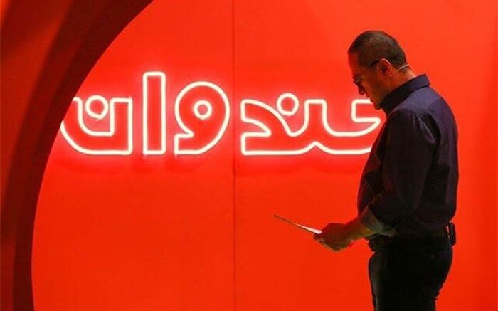 آغاز تدارک برای شروع فصل جدید «خندوانه»