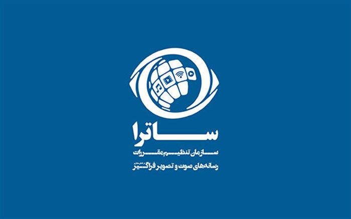 واکنش «ساترا» به محکومیت مدیر «آپارات»
