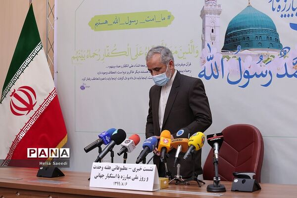 نشست خبری هفته وحدت و روزملی مبارزه استکبار جهانی