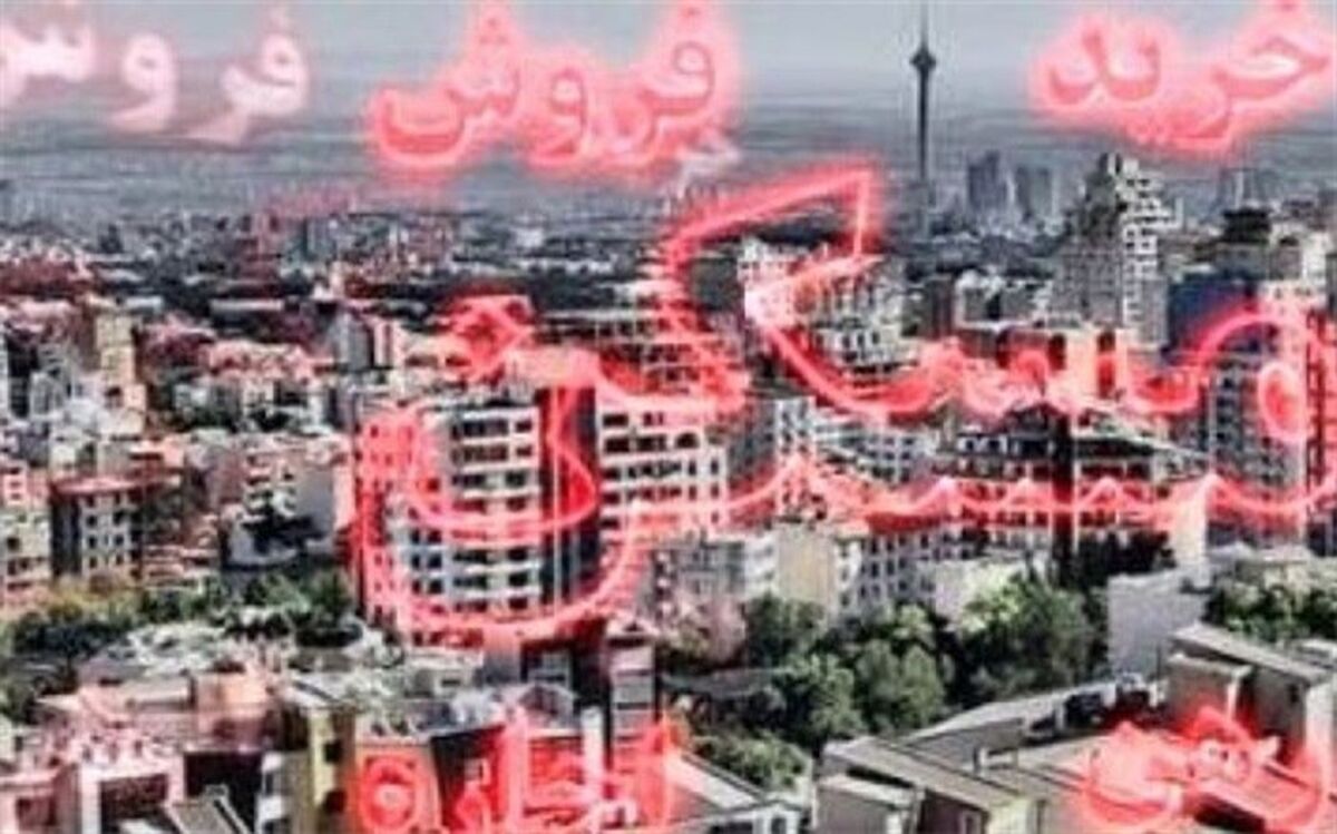 چند واحد مسکونی در مهرماه معامله شد؟