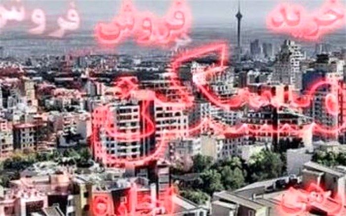 چند واحد مسکونی در مهرماه معامله شد؟