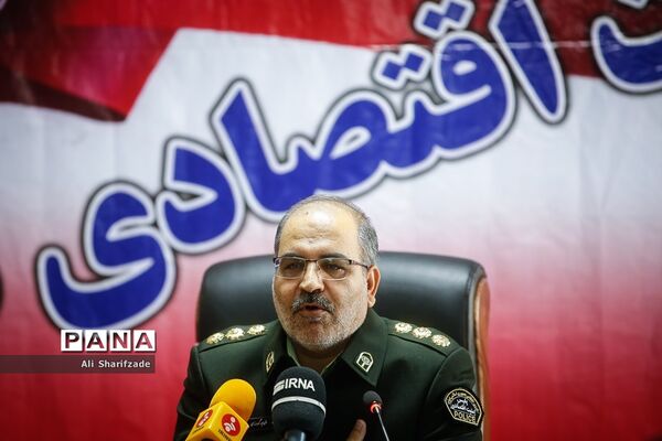 نشست خبری رییس پلیس امنیت اقتصادی
