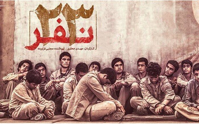 «23 نفر» فرم شانزدهمین جشنواره بین‌المللی فیلم مقاومت را پُر کرد