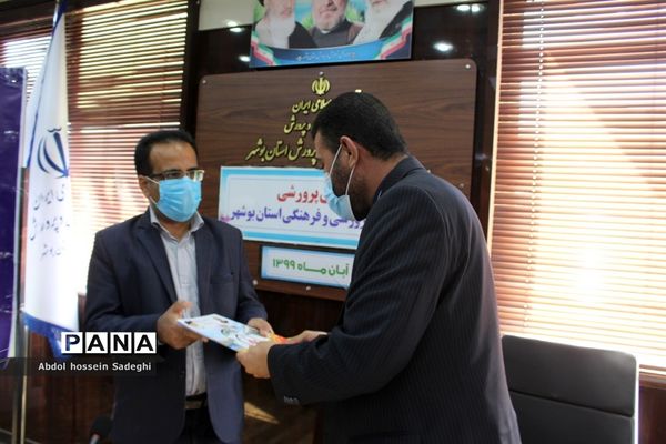 تجلیل از شورای معاونت پرورشی اداره کل آموزش و پرورش استان بوشهر