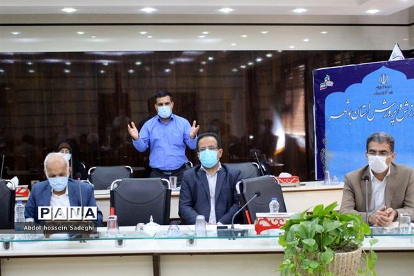 جلسه شورای عمومی معاونت پرورشی و فرهنگی اداره‌کل آموزش و پرورش استان بوشهر