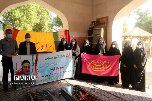 بزرگداشت بسیج دانش آموزی تجدید میثاق با شهدای گرانقدر انقلاب اسلامی