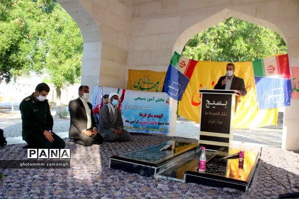 بزرگداشت بسیج دانش آموزی تجدید میثاق با شهدای گرانقدر انقلاب اسلامی
