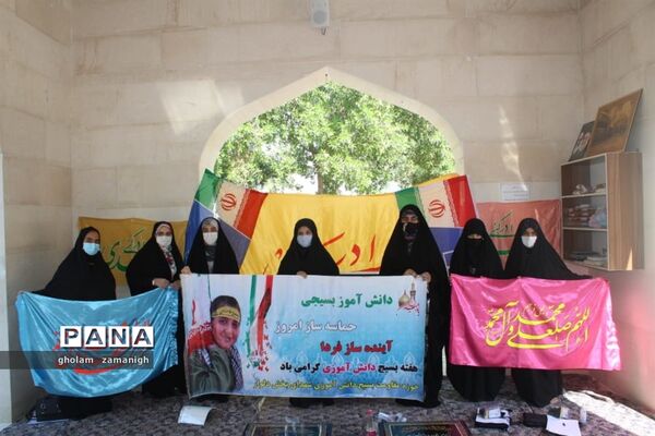 بزرگداشت بسیج دانش آموزی تجدید میثاق با شهدای گرانقدر انقلاب اسلامی