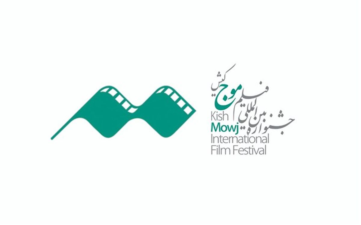 مهلت ۱۰ روزه برای ارسال آثار به چهارمین جشنواره بین‌المللی فیلم «موج» کیش