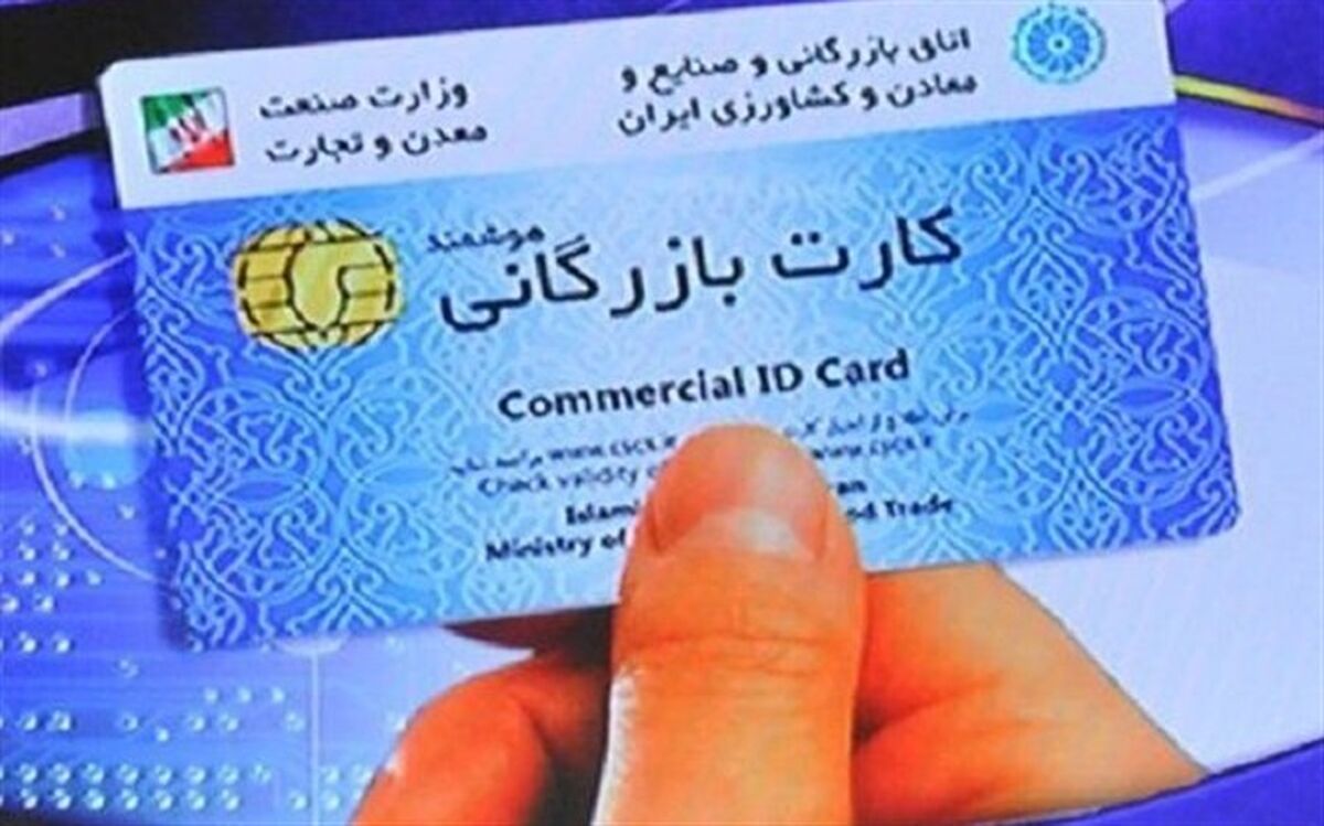 ورود کمیسیون اصل 90 مجلس به پشت پرده کارت‌های بازرگانی یک بار مصرف یا اجاره‌ای