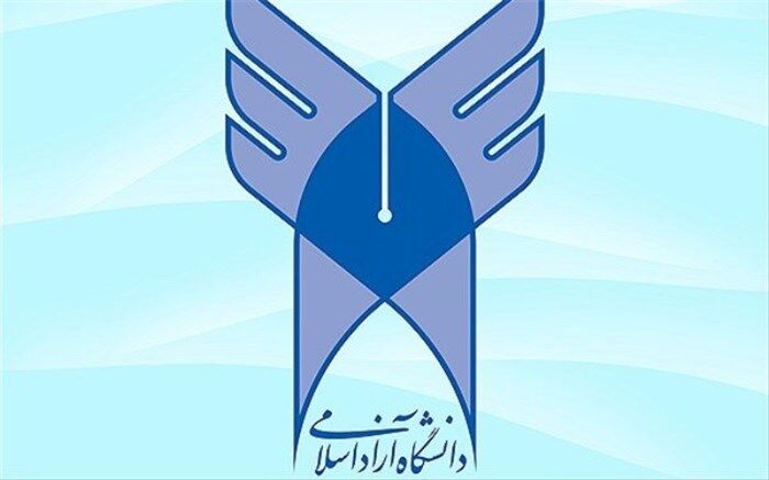 نتایج انتخاب رشته کنکور ۹۹ دانشگاه آزاد اعلام شد