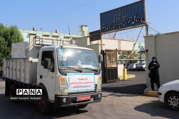 کاروان تجهیزات هنرستان های فنی و حرفه ای و کار دانش  استان بوشهر