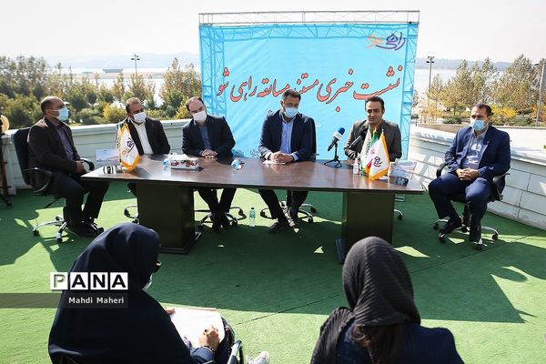 نشست خبری مسابقه راهی شو