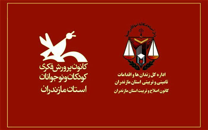خدمات کانون پرورش فکری در کانون اصلاح و تربیت توسعه می‌یابد