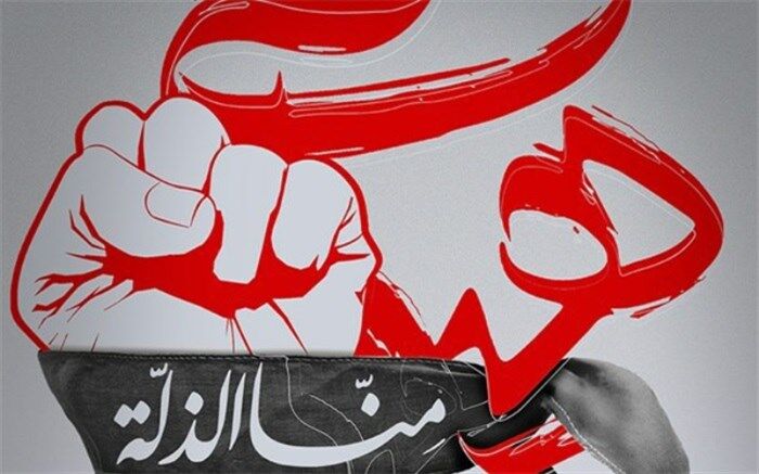 امضای بیانیه مجازی درمحکومیت  جسارت به ساحت مقدس رسول اکرم(ص)