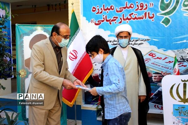 نواختن زنگ استکبار ستیزی در مدارس بوشهر