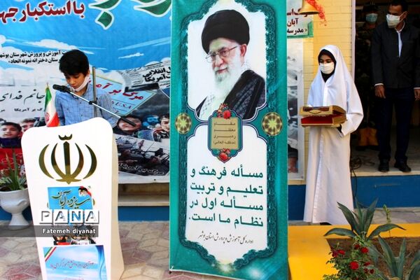 نواختن زنگ استکبار ستیزی در مدارس بوشهر