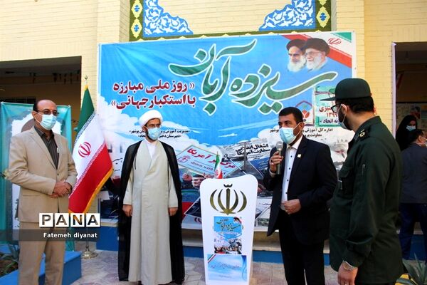 نواختن زنگ استکبار ستیزی در مدارس بوشهر