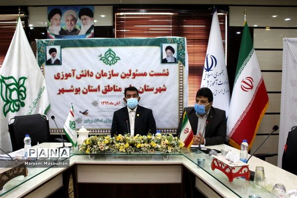 رونمایی از برنامه راهبردی و عملیاتی سازمان دانش آموزی استان بوشهر