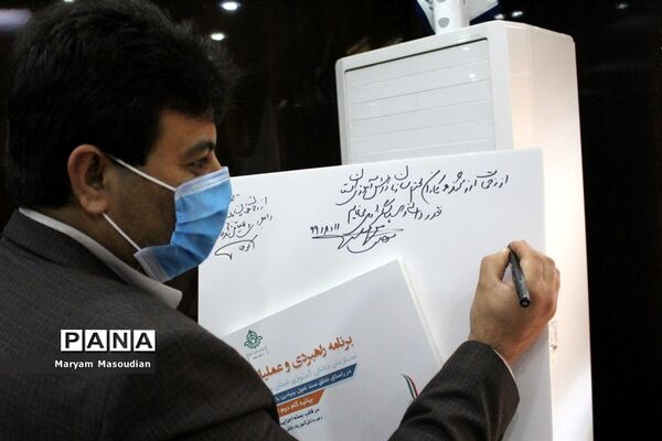 رونمایی از برنامه راهبردی و عملیاتی سازمان دانش آموزی استان بوشهر