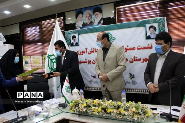رونمایی از برنامه راهبردی و عملیاتی سازمان دانش آموزی استان بوشهر