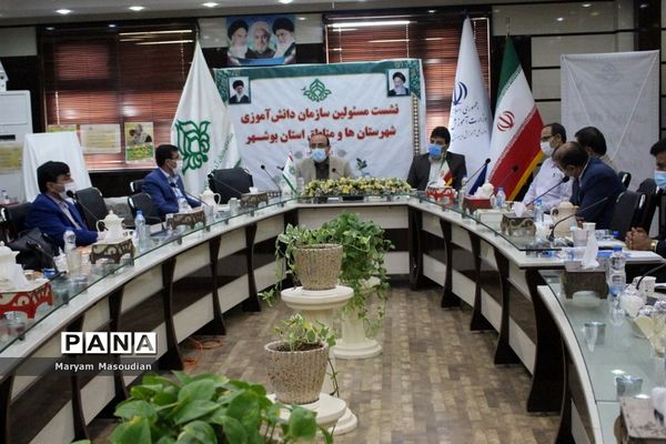 رونمایی از برنامه راهبردی و عملیاتی سازمان دانش آموزی استان بوشهر