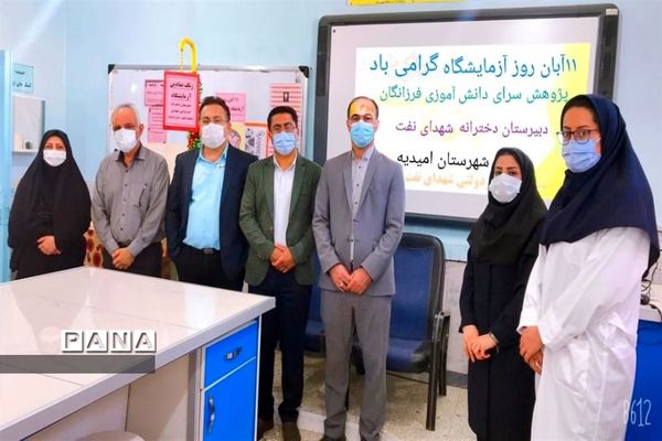 نواختن زنگ نمادین آزمایشگاه در شهرستان امیدیه