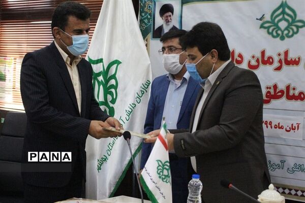 تجلیل از مسئولان سازمان دانش آموزی شهرستانها و مناطق استان بوشهر