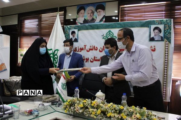 تجلیل از مسئولان سازمان دانش آموزی شهرستانها و مناطق استان بوشهر
