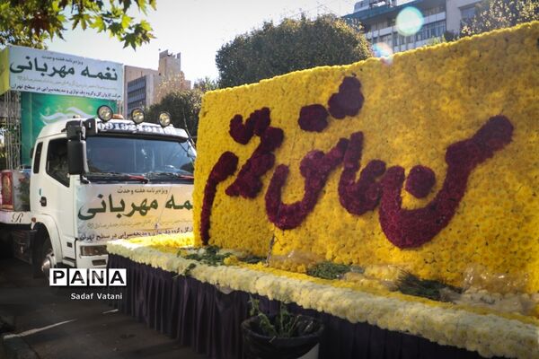 کاروان گل و موسیقی به مناسبت فرا رسیدن میلاد پیامبر اکرم