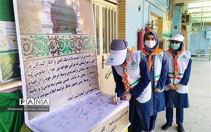 فرهنگیان و دانش آموزان ناحیه یک اهواز هتک حرمت نبی مکرم اسلام(ص) را محکوم کردند