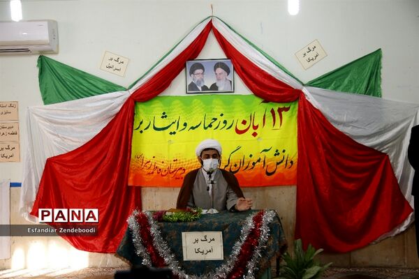 نواختن زنگ استکبار ستیزی در مدارس اهرم