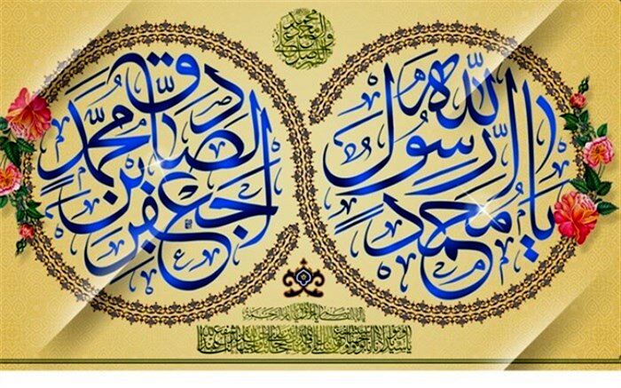 پیام تبریک مدیرکل آموزش و پرورش استان بوشهر به مناسبت ولادت نبی مکرم اسلام(ص) و امام صادق(ع)