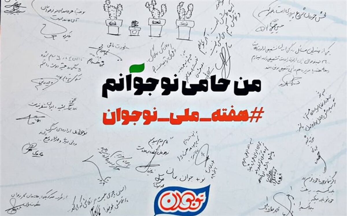 هنرمندان حامی نوجوانان چه کسانی هستند؟