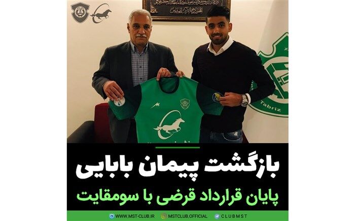 بازگشت بابایی به ماشین سازی