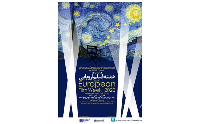 برنامه نمایش فیلم‌های حاضر در هفته فیلم اروپایی اعلام شد