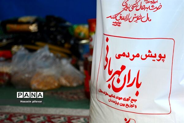 بسته بندی مواد غذایی برای توزیع میان افراد نیازمند در بیرجند
