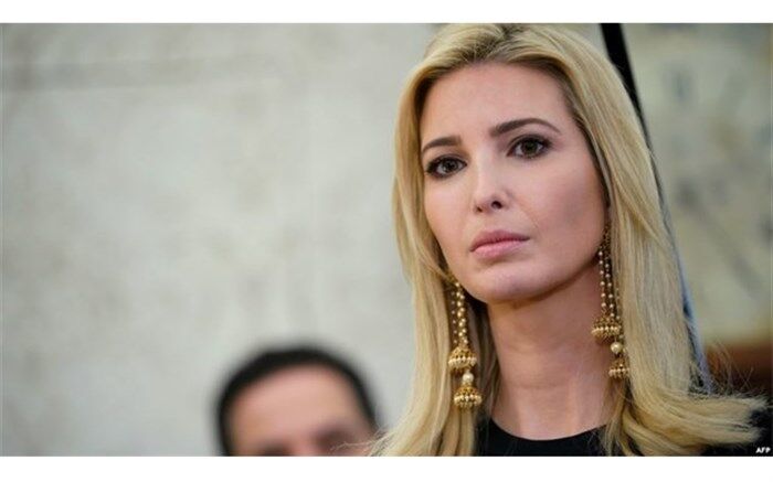 ایوانکا ترامپ: آرای غیر قانونی را نباید شمرد