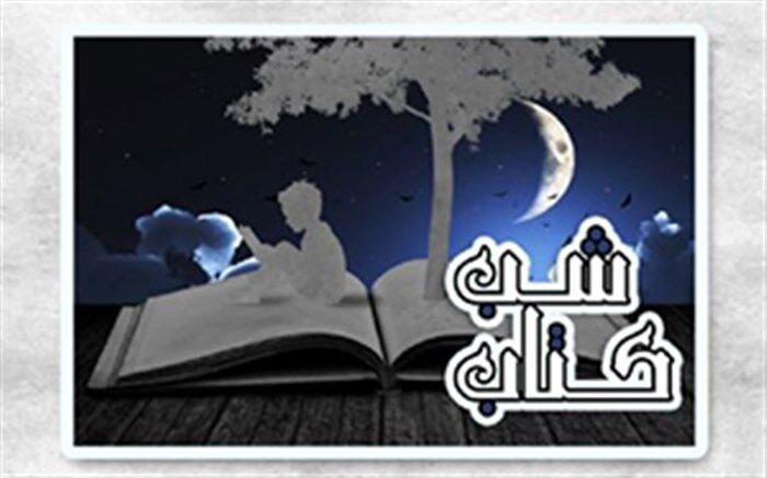 بازخوانی رمان جزیره گنج در کتاب شب