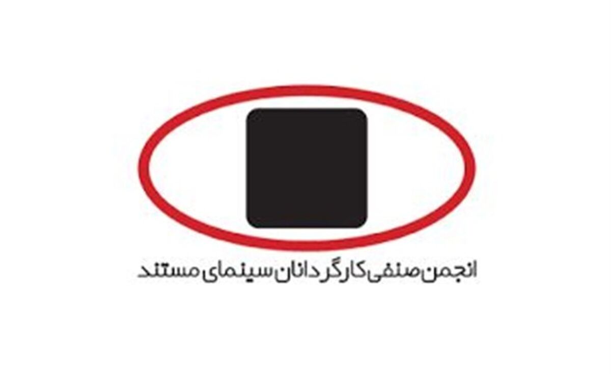 بانک اطلاعاتی مستندسازان به روزرسانی می شود