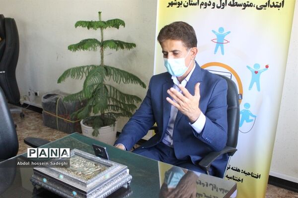 جلسه ویدئوکنفرانس معاونت تربیت بدنی و سلامت اداره‌کل آموزش و پرورش استان بوشهر