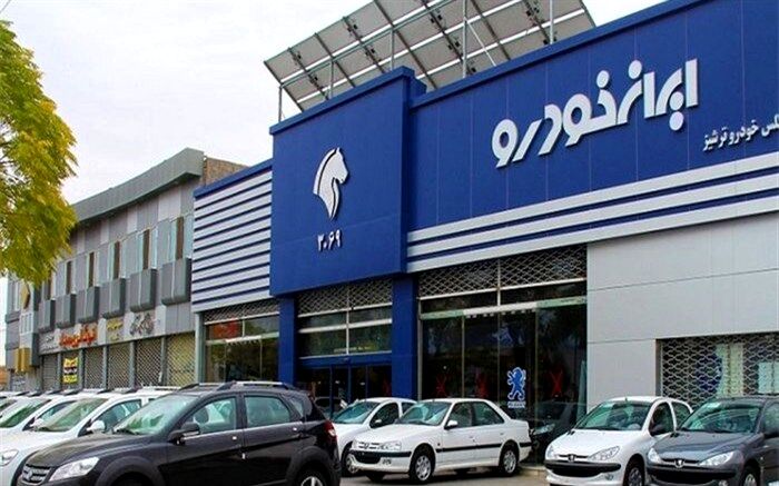 اجرای هفتمین مرحله فروش فوق‌العاده ۵ محصول ایران‌خودرو از فردا