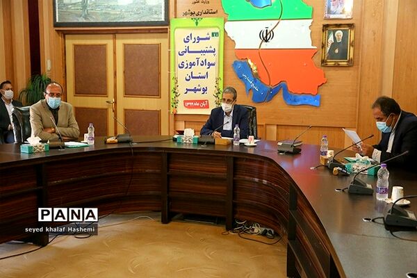 جلسه شورای پشتیبانی سوادآموزی استان بوشهر